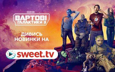 Найочікуваніший фільм Marvel "Вартові Галактики 3" доступний на SWEET.TV - korrespondent.net - Украина