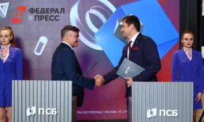 ПСБ поддержал производство высокоточного оборудования на Урале - smartmoney.one - Екатеринбург