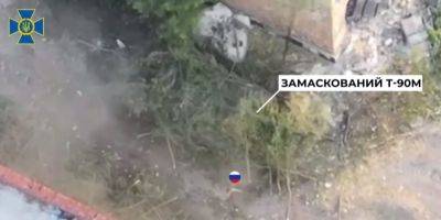 Военные контрразведчики СБУ уничтожили замаскированный российский танк Т-90М — видео - nv.ua - Россия - Украина