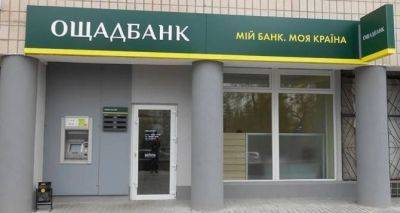«Ощадбанк» сделал официальное заявление для всех внутренне перемещенных лиц - cxid.info - Украина