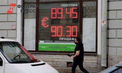 Михаил Зельцер - Финансист спрогнозировал падение доллара до 85 рублей - smartmoney.one - Москва