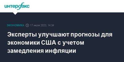 Эксперты улучшают прогнозы для экономики США с учетом замедления инфляции - smartmoney.one - Москва - США - шт.Флорида