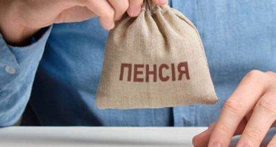 Касается всех, кто так и не получил пенсию за июль: в ПФУ сделали важное предупреждение - cxid.info - Россия - Украина