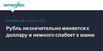 Эльвира Набиуллина - Рубль незначительно меняется к доллару и немного слабеет к юаню - smartmoney.one - Москва - Россия - США