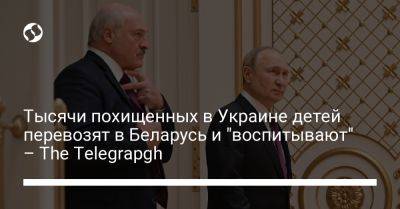 Владимир Путин - Александр Лукашенко - Марья Львова-Белова - Тысячи похищенных в Украине детей перевозят в Беларусь и "воспитывают" – The Telegrapgh - liga.net - Россия - Украина - Белоруссия - Гаага