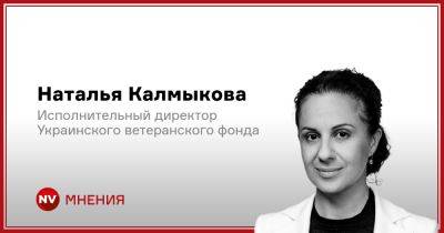 Наталья Калмыкова - Найдут ли ветераны свое место на рынке труда - nv.ua - Украина