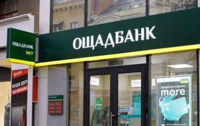 Ощадбанк отказался от физической идентификации ВПЛ - korrespondent.net - Россия - Украина