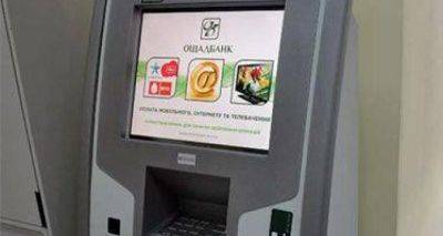 «Ощадбанк» принял окончательное решение: что будет с физической идентификацией пенсионеров и переселенцев. Не всё так просто - cxid.info - Россия - Украина