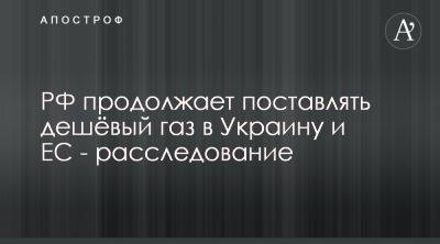 В Румынии продают смесь из российского газа в Европу - apostrophe.ua - Украина - Краснодарский край - Казахстан - Румыния - Росія