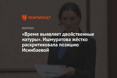 Елена Исинбаева - «Время выявляет двойственные натуры». Ишмуратова жёстко раскритиковала позицию Исинбаевой - championat.com