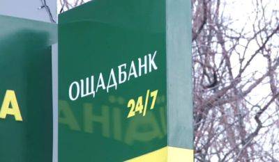 Ирина Верещук - Ощадбанк принял судьбоносное решение: тысячи украинцев могут вздохнуть - akcenty.com.ua - Украина