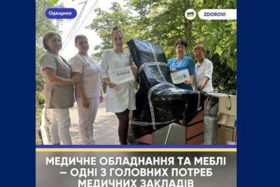 Хвилі допомоги не вщухають: ZDOROVI передали медичні меблі на Одещину - rupor.info - Украина