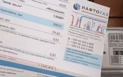 Отказ от бумажных счетов: "Нафтогаз" сделал важное объявление - politeka.net - Россия - Украина