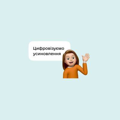 7 услуг по усыновлению доступны на портале "Дія" - vchaspik.ua - Россия - Украина - Швеция