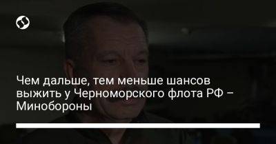 Владимир Гаврилов - Чем дальше, тем меньше шансов выжить у Черноморского флота РФ – Минобороны - liga.net - Россия - Украина - Крым - Новороссийск