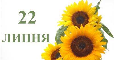 Сегодня 22 июля: какой праздник и день в истории - objectiv.tv - Украина - Испания - Иерусалим - Полтава
