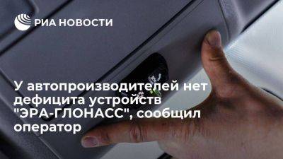 Lada Vesta - Оператор системы исключил дефицит устройств "ЭРА-ГЛОНАСС" у российских автопроизводителей - smartmoney.one