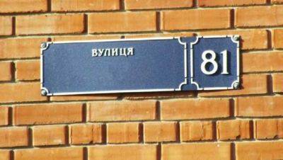В Одессе переименуют 41 улицу: старые и новые названия | Новости Одессы - odessa-life.od.ua - Украина - Одесса