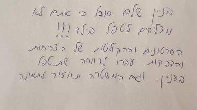 Соседи написали родителю аутиста: "Достали его крики, будем вызывать полицию" - vesty.co.il - Израиль