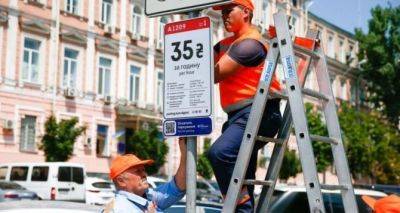 С завтрашнего дня городские парковки опять станут платными - cxid.info - Киев