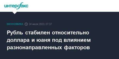 Владимир Путин - Александр Лукашенко - Рубль стабилен относительно доллара и юаня под влиянием разнонаправленных факторов - smartmoney.one - Москва - Россия - США - Белоруссия