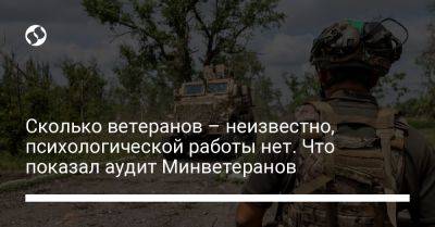 Сколько ветеранов – неизвестно, психологической работы нет. Что показал аудит Минветеранов - liga.net - Украина - Крым