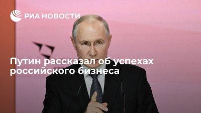 Владимир Путин - Путин: российский бизнес смог обеспечить стабильность реального сектора - smartmoney.one - Россия