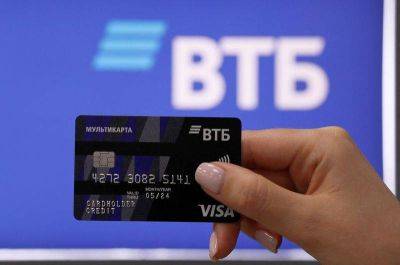 ВТБ повышает ставки по рублевым вкладам со среды - smartmoney.one - Москва - Reuters