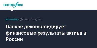 Владимир Путин - Danone деконсолидирует финансовые результаты актива в России - smartmoney.one - Москва - Россия - Франция - респ. Чечня