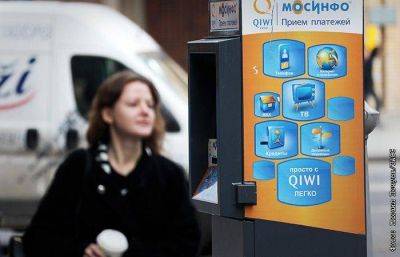 Расписки Qiwi упали в цене на 6,5% на корпоративных новостях - smartmoney.one - Москва