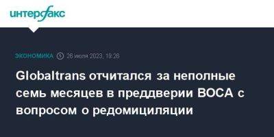 Globaltrans отчитался за неполные семь месяцев в преддверии ВОСА с вопросом о редомициляции - smartmoney.one - Москва - Кипр - Абу-Даби