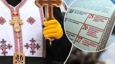 ПЦУ официально одобрила переход на новый календарь - ru.slovoidilo.ua - Украина - Киев - София