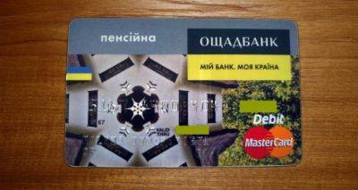 Пенсионный фонд ответил, что делать в случае потери банковской карты для пенсии - cxid.info - Россия - Украина