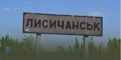 Оккупанты превратили все больницы Лисичанска в военные госпитали — глава ГВА - nv.ua - Россия - Украина - Лисичанск
