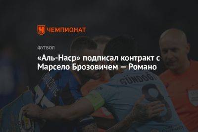 Фабрицио Романо - Хаким Зиеша - «Аль-Наср» подписал контракт с Марсело Брозовичем — Романо - championat.com