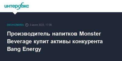 Производитель напитков Monster Beverage купит активы конкурента Bang Energy - smartmoney.one - Москва - США - шт. Аризона