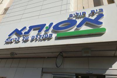Санитар хайфской больницы обвиняется в сексуальном насилии - news.israelinfo.co.il - Хайфа