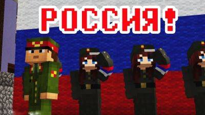 Владимир Путин - Игры Minecraft и Roblox – пользователи нашли в них пропаганду России - apostrophe.ua - Москва - Россия - Украина - New York - Германия - Черкассы - Донецкая обл.