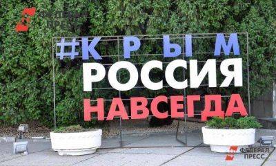 Какие отрасли можно развивать в Крыму: экономисты назвали неочевидные, но значимые направления - smartmoney.one - Крым