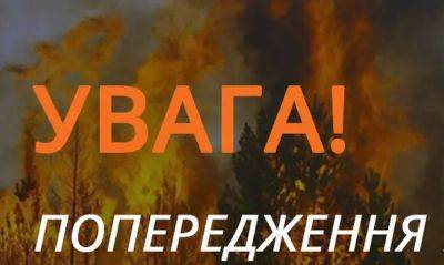 Наталка Диденко - Объявлен чрезвычайный уровень опасности: синоптики предупредили о серьезной угрозе на сегодня - ukrainianwall.com - Украина - Харьковская обл. - Волынская обл. - Хмельницкая обл. - Тернопольская обл. - Черкасская обл. - Житомирская обл. - Херсонская обл.