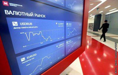 Рубль укрепляется к доллару и слабо меняется к юаню на старте торгов - smartmoney.one - Москва - Россия - США - Саудовская Аравия