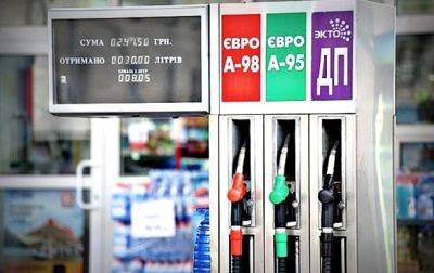 Цены на бензин и дизтопливо за день выросли более чем на 50 копеек - korrespondent.net - Украина