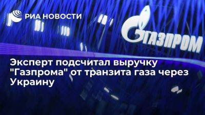 Герман Галущенко - Амирагян: "Газпром" получает от поставки газа через Украину до 5 миллиардов долларов в год - smartmoney.one - Австрия - Россия - Украина - Венгрия - Словакия - Европа