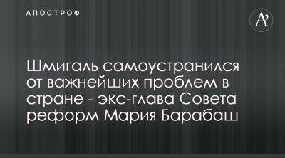 Денис Шмыгаль - Денис Шмыгаль устранился от решения экономических проблем, но устраивает ОП - apostrophe.ua - Украина - Тарифы