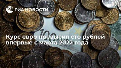 Курс доллара поднялся выше 92 рублей впервые с 28 марта 2022 года - smartmoney.one