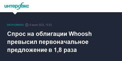 Тинькофф Банк - Спрос на облигации Whoosh превысил первоначальное предложение в 1,8 раза - smartmoney.one - Москва
