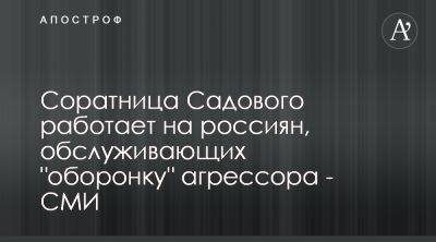 Андрей Садовой - Андрей Садовой поддерживал компанию россиян во Львове - apostrophe.ua - Россия - Украина - Львов - Эстония