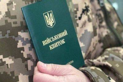 Мобилизация в Украине 2023 - могут ли забрать призывников в возрасте до 25 лет - кто не подлежит призыву - apostrophe.ua - Россия - Украина