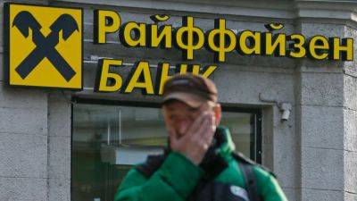 Raiffeisen Bank откладывает уход из России в надежде на окончание войны - svoboda.org - Москва - Австрия - Россия - США - Сирия - Украина - Вена - Reuters