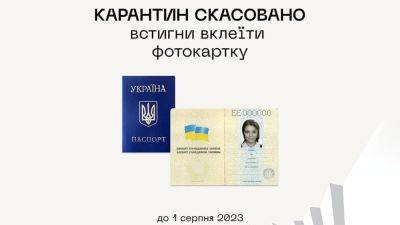 В Украине возобновили требование вклеивать фото в паспорт при необходимости | Новости Одессы - odessa-life.od.ua - Украина - Одесса